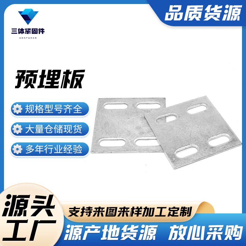 新郑三体金属制品